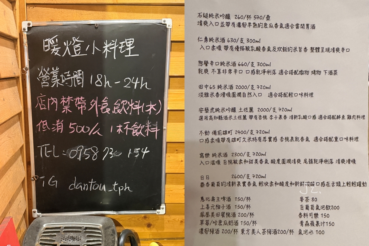 暖燈酒肴&小料理|新店安坑日式居酒屋,板前小料理與季節限定海鮮推薦 - 第6張圖 暖燈酒肴&小料理|新店安坑日式居酒屋,板前小料理與季節限定海鮮推薦