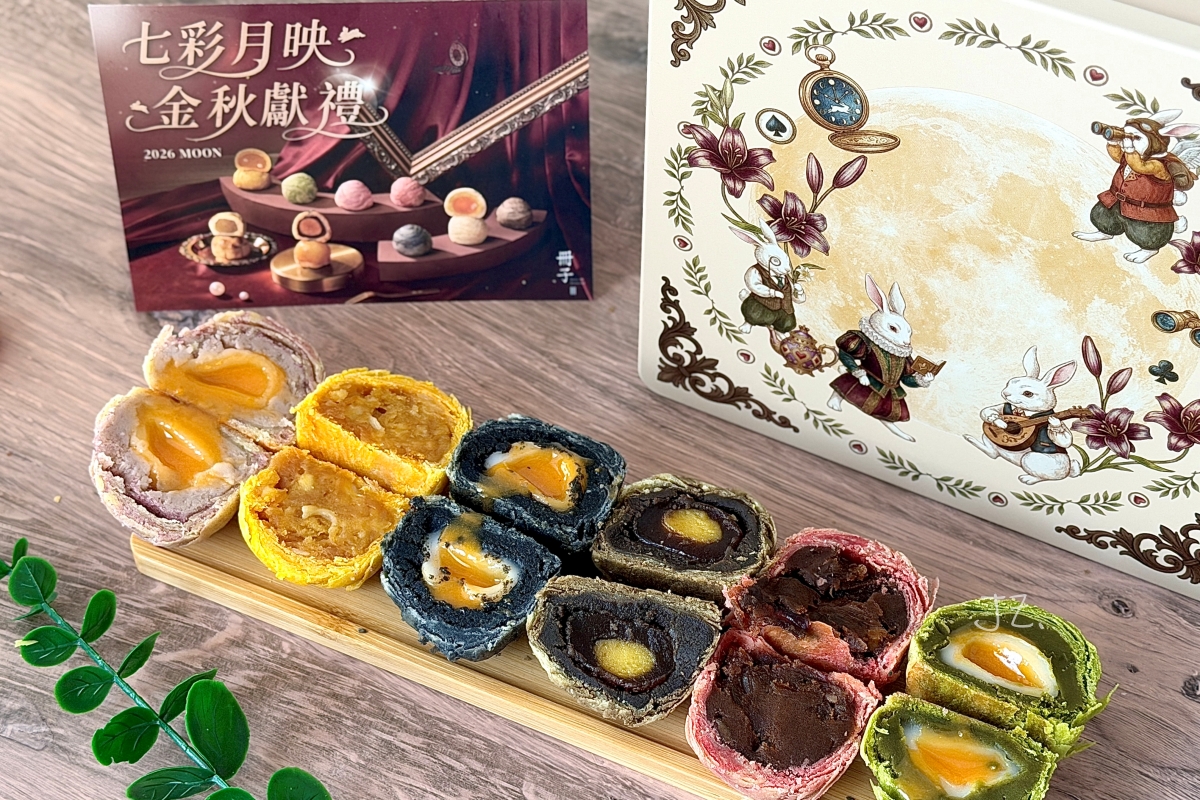 冊子中秋禮盒｜台中蛋黃酥多款月餅禮盒開箱，中秋禮盒華麗登場早鳥限量預購優惠中，送禮自用兩相宜