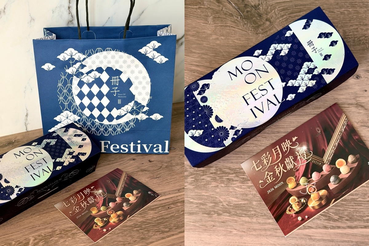 冊子中秋禮盒｜台中蛋黃酥多款月餅禮盒開箱，中秋禮盒華麗登場早鳥限量預購優惠中，送禮自用兩相宜