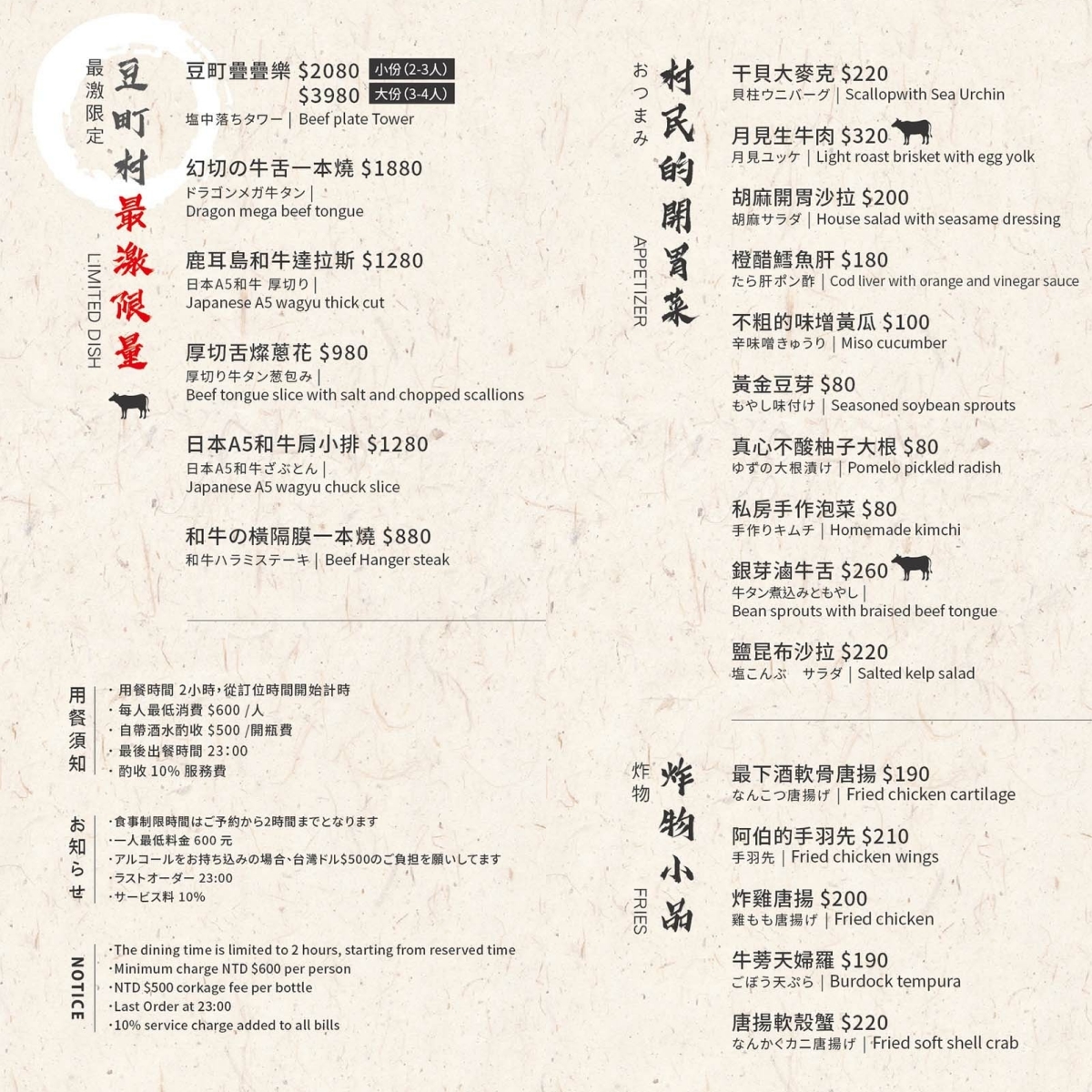 豆町村燒肉｜台北東區燒肉全程專人服務，大巨蛋國父紀念館精緻燒肉