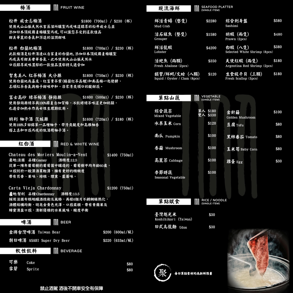 囍聚精緻鍋物｜台北精緻火鍋，專人桌邊代煮、慶生約會聚餐青蟳、龍虎石斑、海膽和牛料理一次滿足