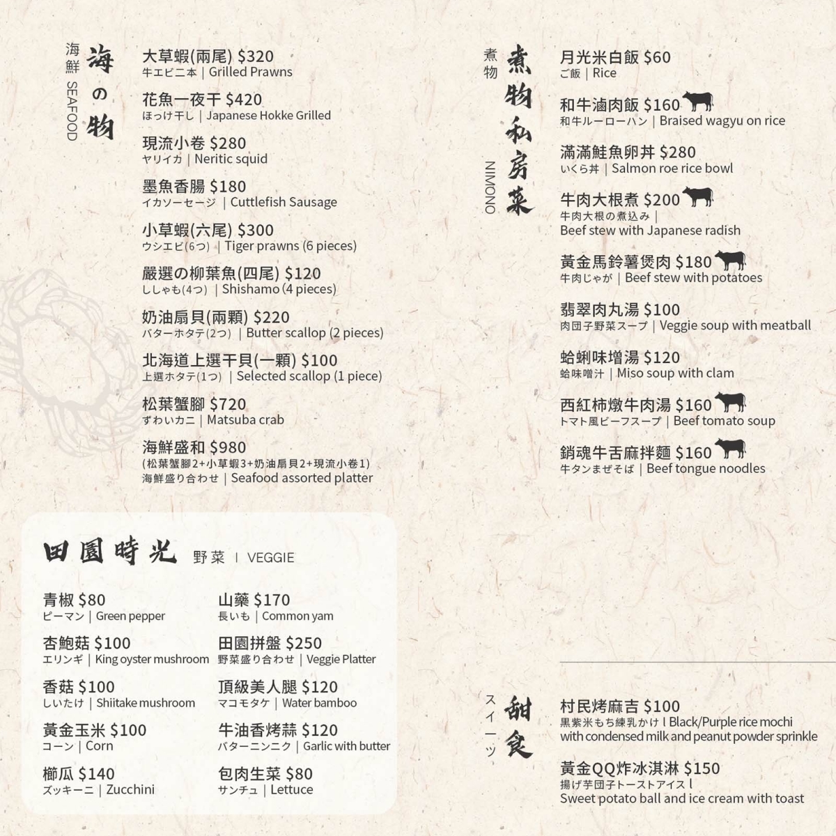豆町村燒肉｜台北東區燒肉全程專人服務，大巨蛋國父紀念館精緻燒肉