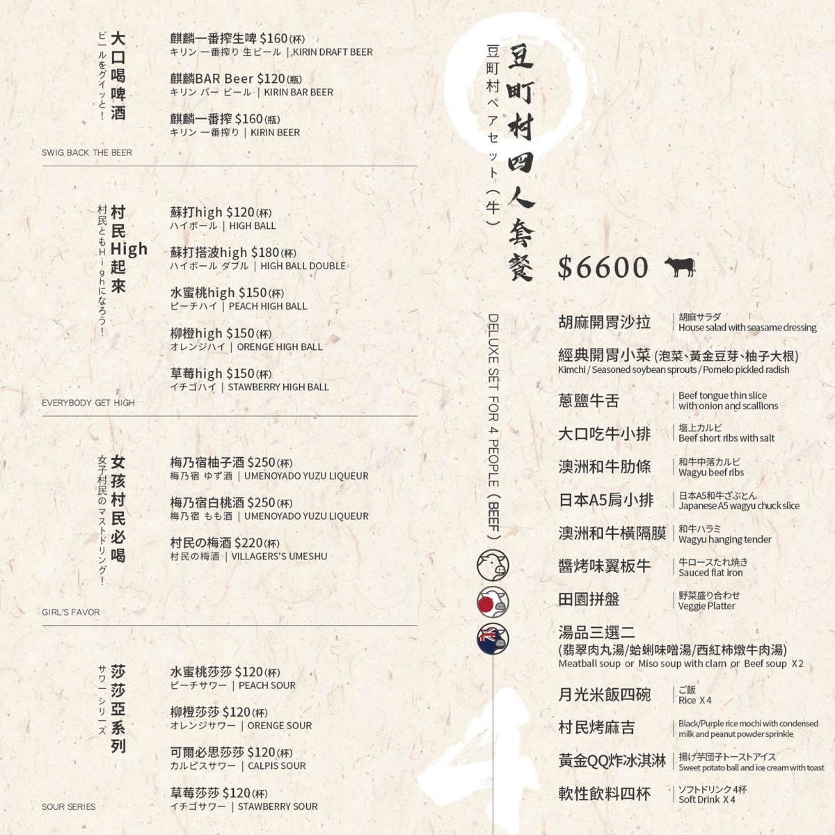 豆町村燒肉｜台北東區燒肉全程專人服務，大巨蛋國父紀念館精緻燒肉