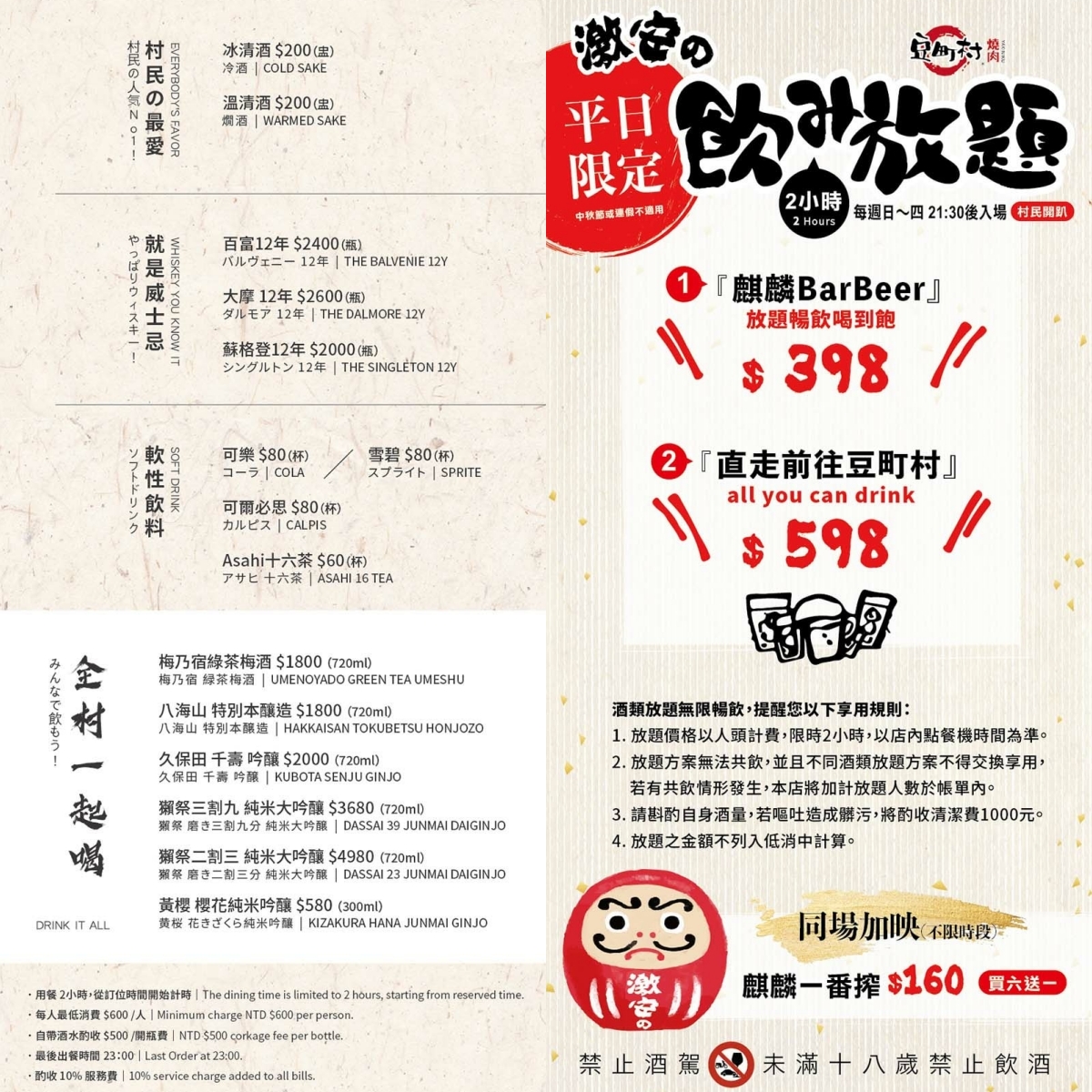 豆町村燒肉｜台北東區燒肉全程專人服務，大巨蛋國父紀念館精緻燒肉