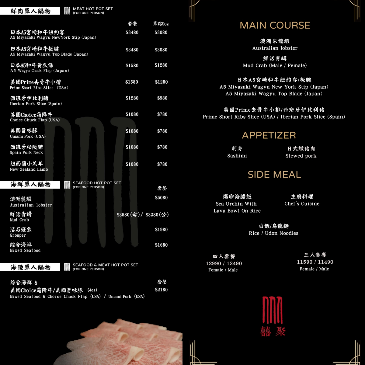 囍聚精緻鍋物｜台北精緻火鍋，專人桌邊代煮、慶生約會聚餐青蟳、龍虎石斑、海膽和牛料理一次滿足