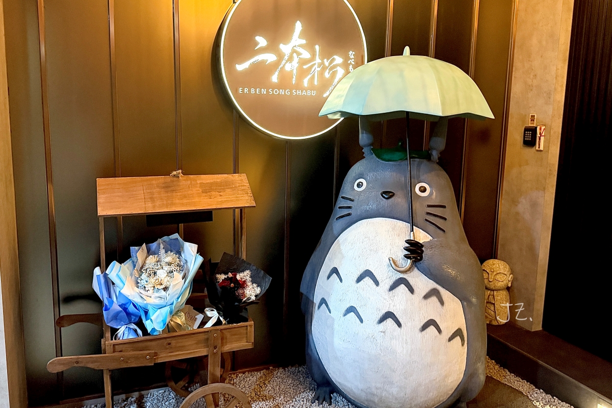 二本松涮涮屋｜台北大安頂級火鍋推薦，專人桌邊服務、帝王蟹饗宴五吃、高級約會餐廳分享