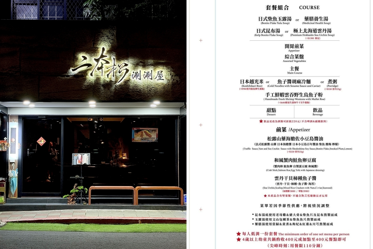 二本松涮涮屋｜台北大安頂級火鍋推薦，專人桌邊服務、帝王蟹饗宴五吃、高級約會餐廳分享
