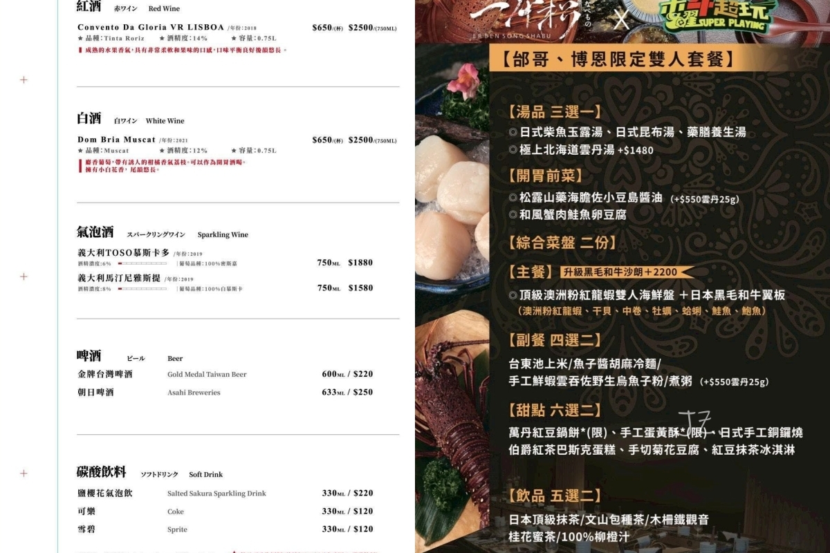 二本松涮涮屋｜台北大安頂級火鍋推薦，專人桌邊服務、帝王蟹饗宴五吃、高級約會餐廳分享