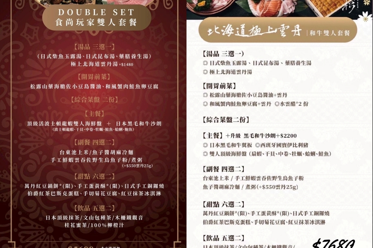 二本松涮涮屋｜台北大安頂級火鍋推薦，專人桌邊服務、帝王蟹饗宴五吃、高級約會餐廳分享