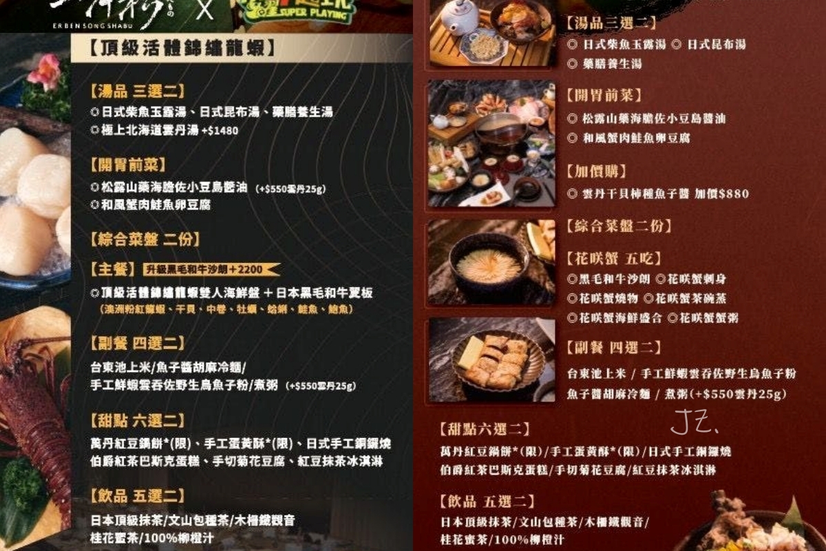 二本松涮涮屋｜台北大安頂級火鍋推薦，專人桌邊服務、帝王蟹饗宴五吃、高級約會餐廳分享