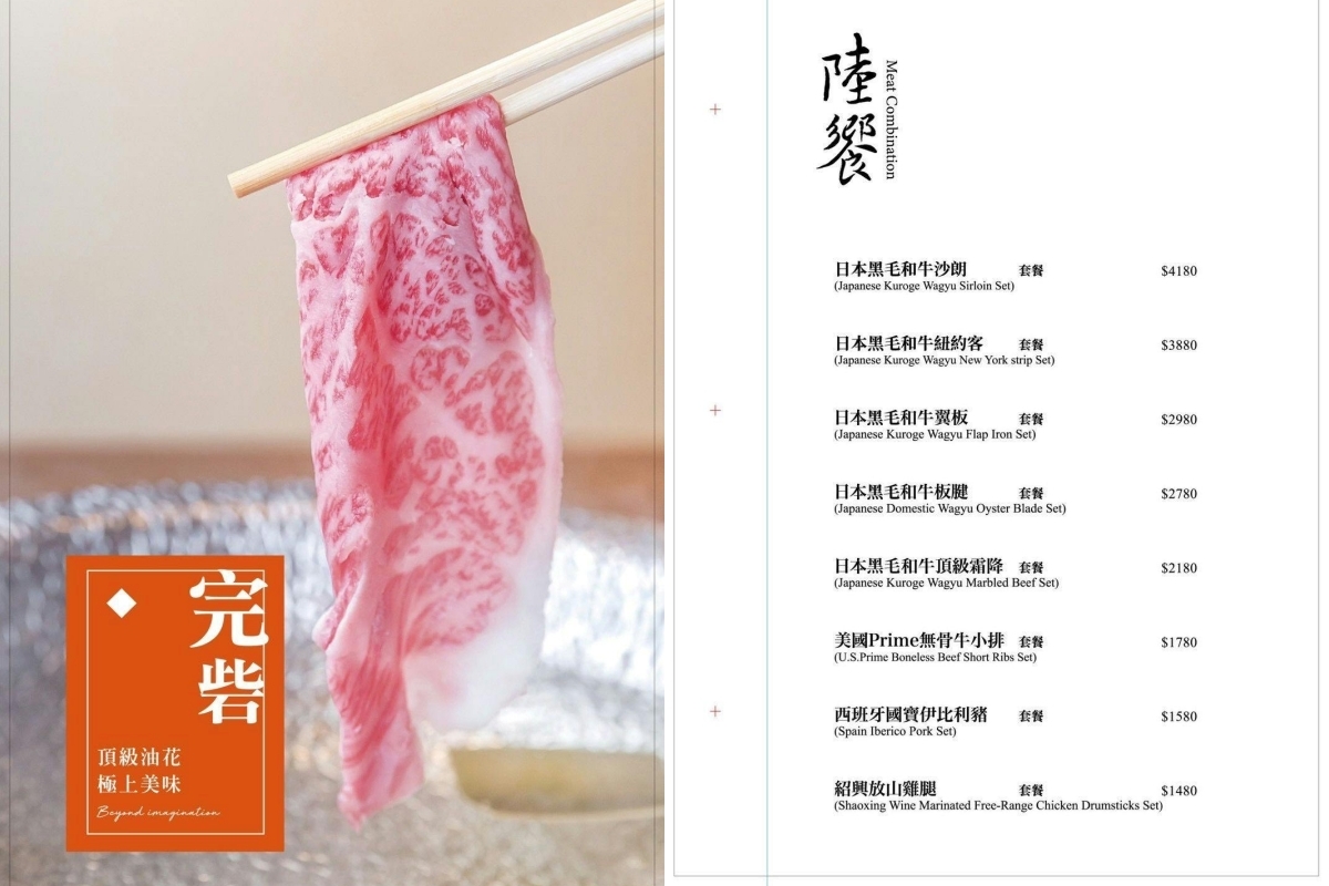 二本松涮涮屋｜台北大安頂級火鍋推薦，專人桌邊服務、帝王蟹饗宴五吃、高級約會餐廳分享