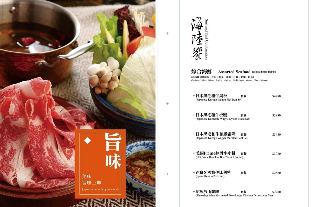 二本松涮涮屋｜台北大安頂級火鍋推薦，專人桌邊服務、帝王蟹饗宴五吃、高級約會餐廳分享
