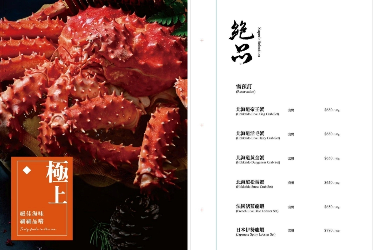二本松涮涮屋｜台北大安頂級火鍋推薦，專人桌邊服務、帝王蟹饗宴五吃、高級約會餐廳分享