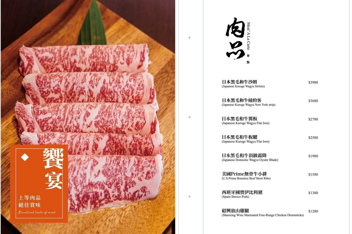 二本松涮涮屋｜台北大安頂級火鍋推薦，專人桌邊服務、帝王蟹饗宴五吃、高級約會餐廳分享