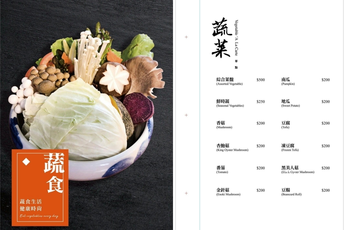 二本松涮涮屋｜台北大安頂級火鍋推薦，專人桌邊服務、帝王蟹饗宴五吃、高級約會餐廳分享