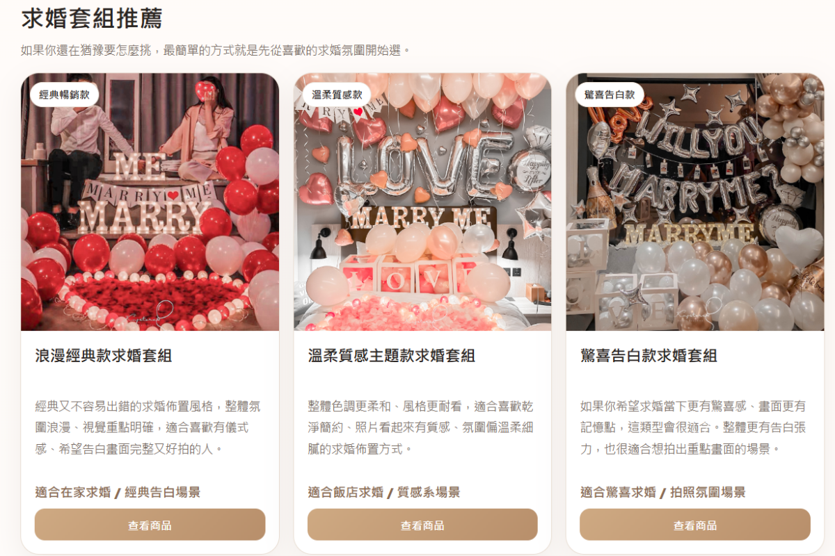 KNJ Balloon Store｜一站式求婚氣球套餐，求婚氣球布置推薦，室內求婚也能打造浪漫儀式感