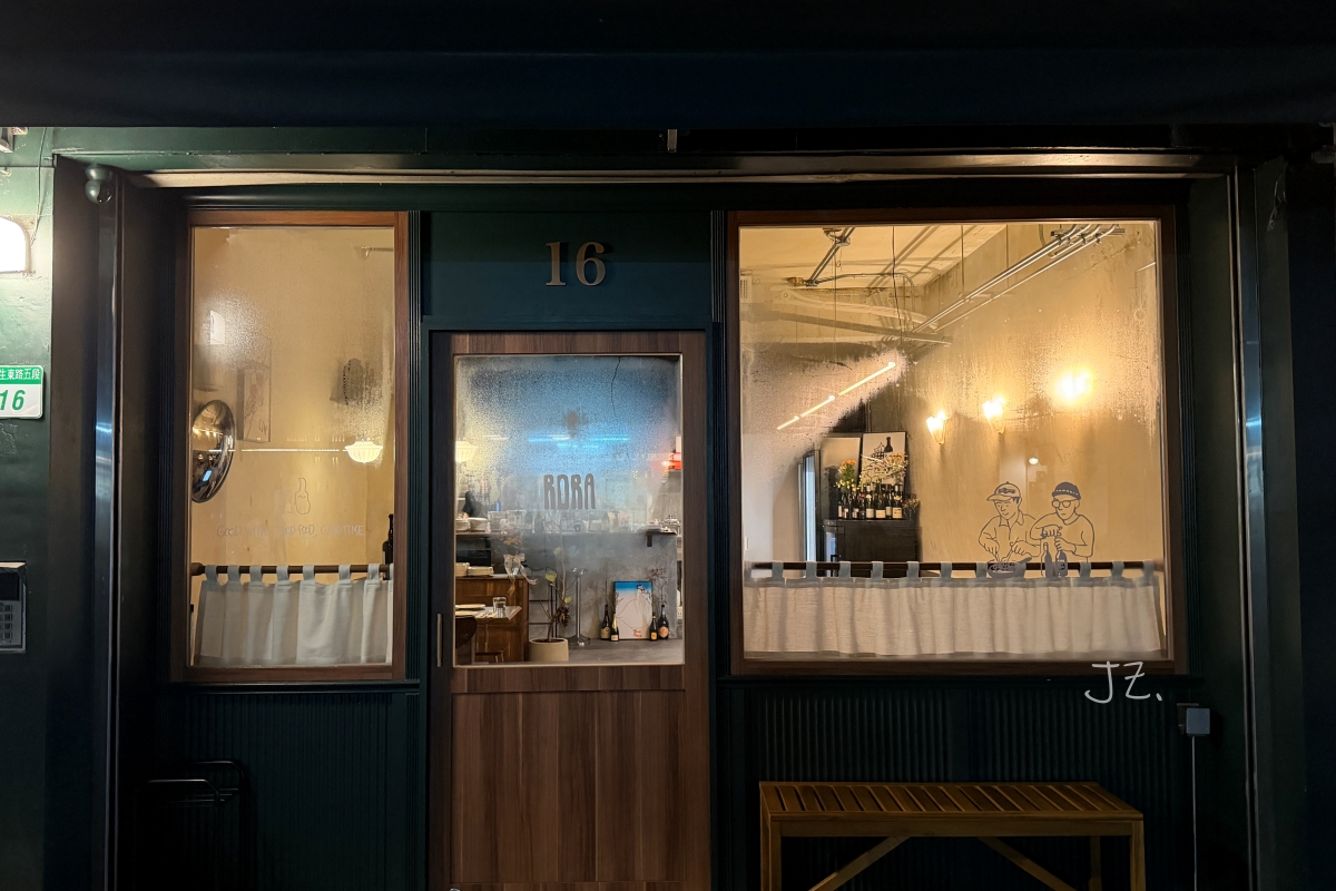 RORA. Bistro|民生社區餐酒館,現代義式料理,季節限定菜色質感晚餐 - 第2張圖 RORA. Bistro|民生社區餐酒館,現代義式料理,季節限定菜色質感晚餐