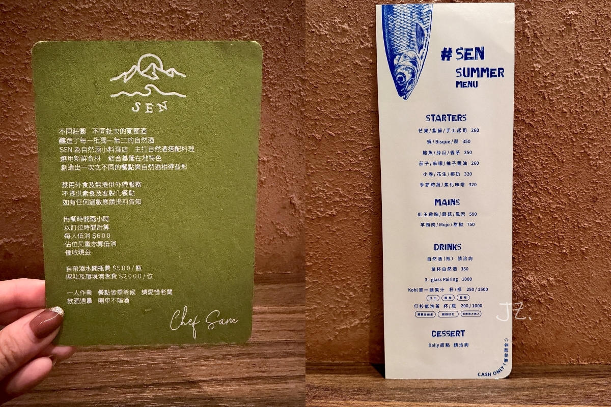 Sen｜基隆預約制餐酒館推薦，每季更換菜單，創意料理約會首選