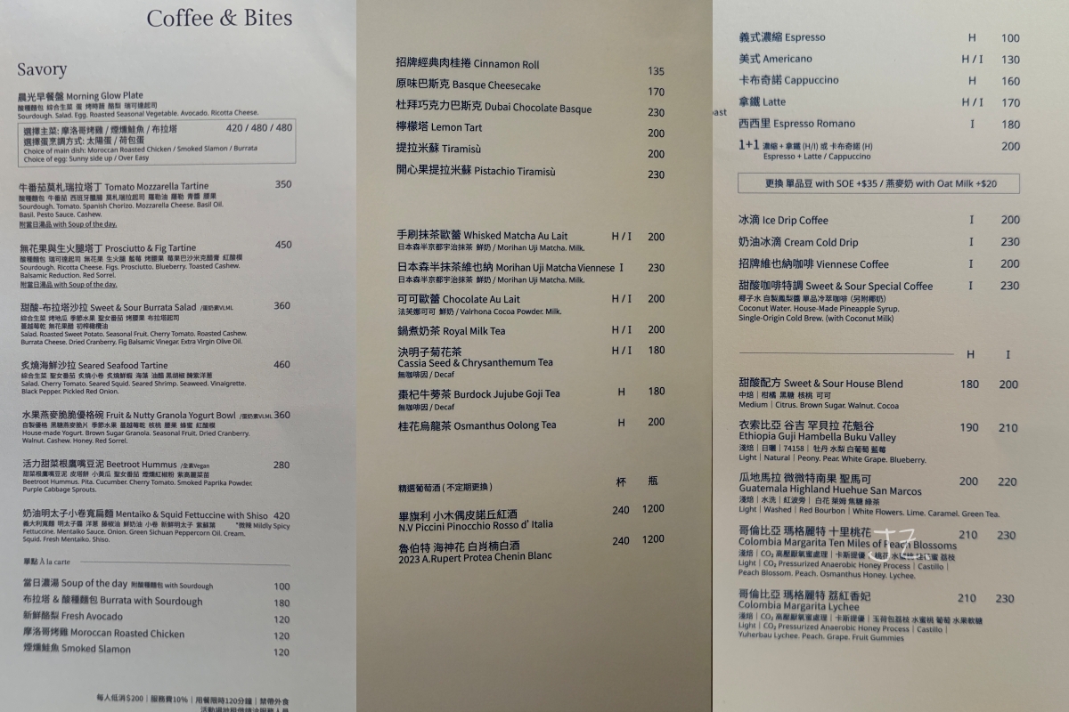 Sweet & Sour Coffee Wave錦町門市|古亭站老宅咖啡廳,錦町園區百年日式老宅、早午餐、甜點一次滿足 - 第6張圖 Sweet & Sour Coffee Wave錦町門市|古亭站老宅咖啡廳,錦町園區百年日式老宅、早午餐、甜點一次滿足