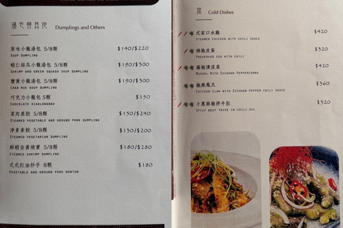 弎弎川酒｜台北創意川菜料理，川菜餐酒館、包廂聚餐一次滿足