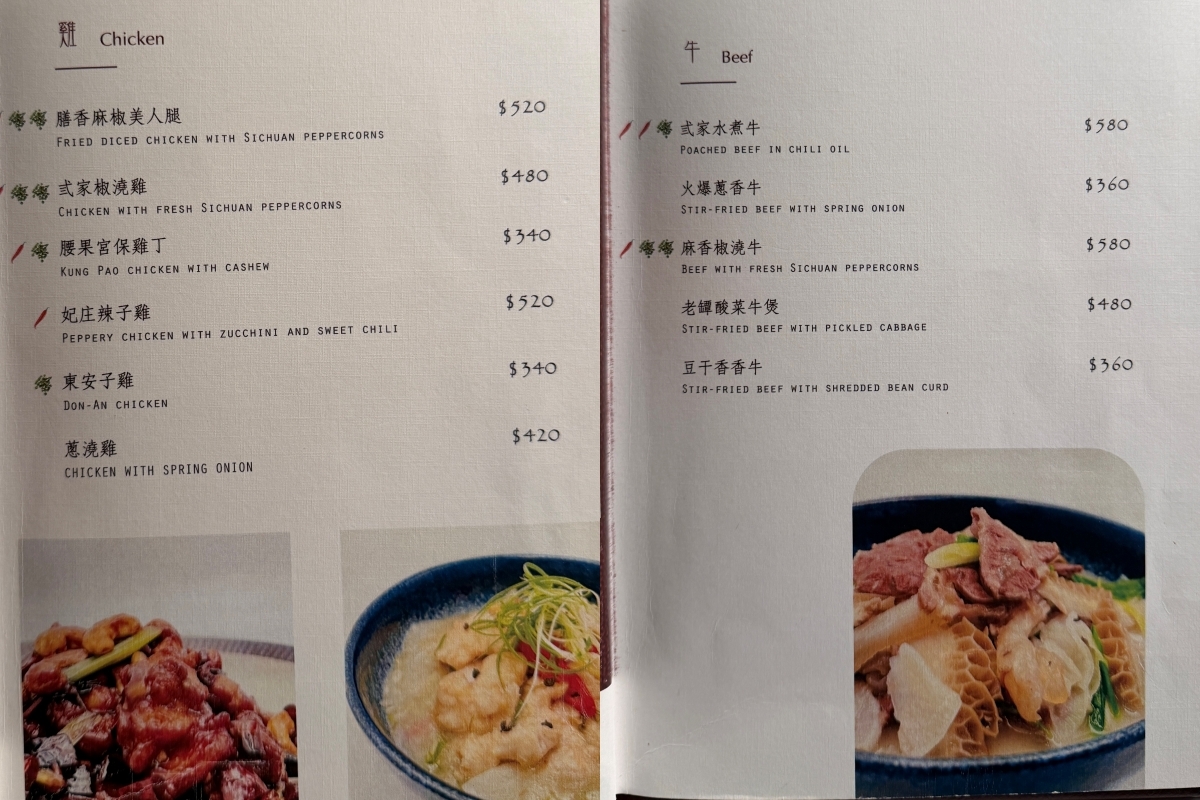 弎弎川酒｜台北創意川菜料理，川菜餐酒館、包廂聚餐一次滿足