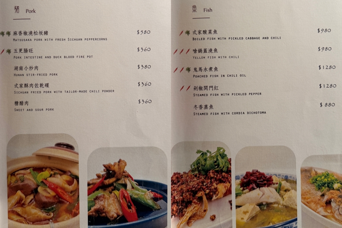弎弎川酒｜台北創意川菜料理，川菜餐酒館、包廂聚餐一次滿足
