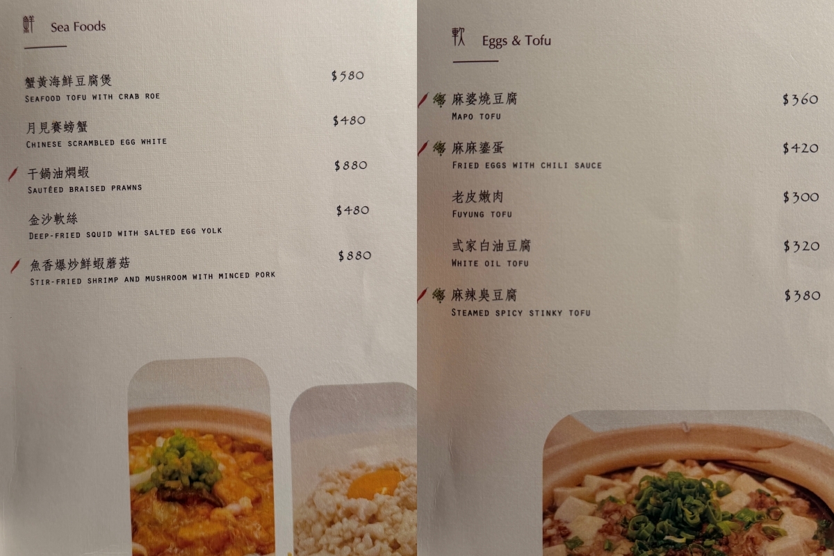 弎弎川酒｜台北創意川菜料理，川菜餐酒館、包廂聚餐一次滿足