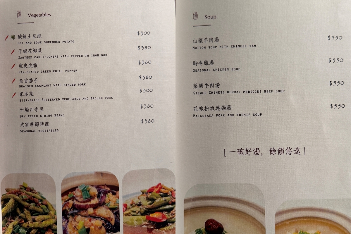 弎弎川酒｜台北創意川菜料理，川菜餐酒館、包廂聚餐一次滿足