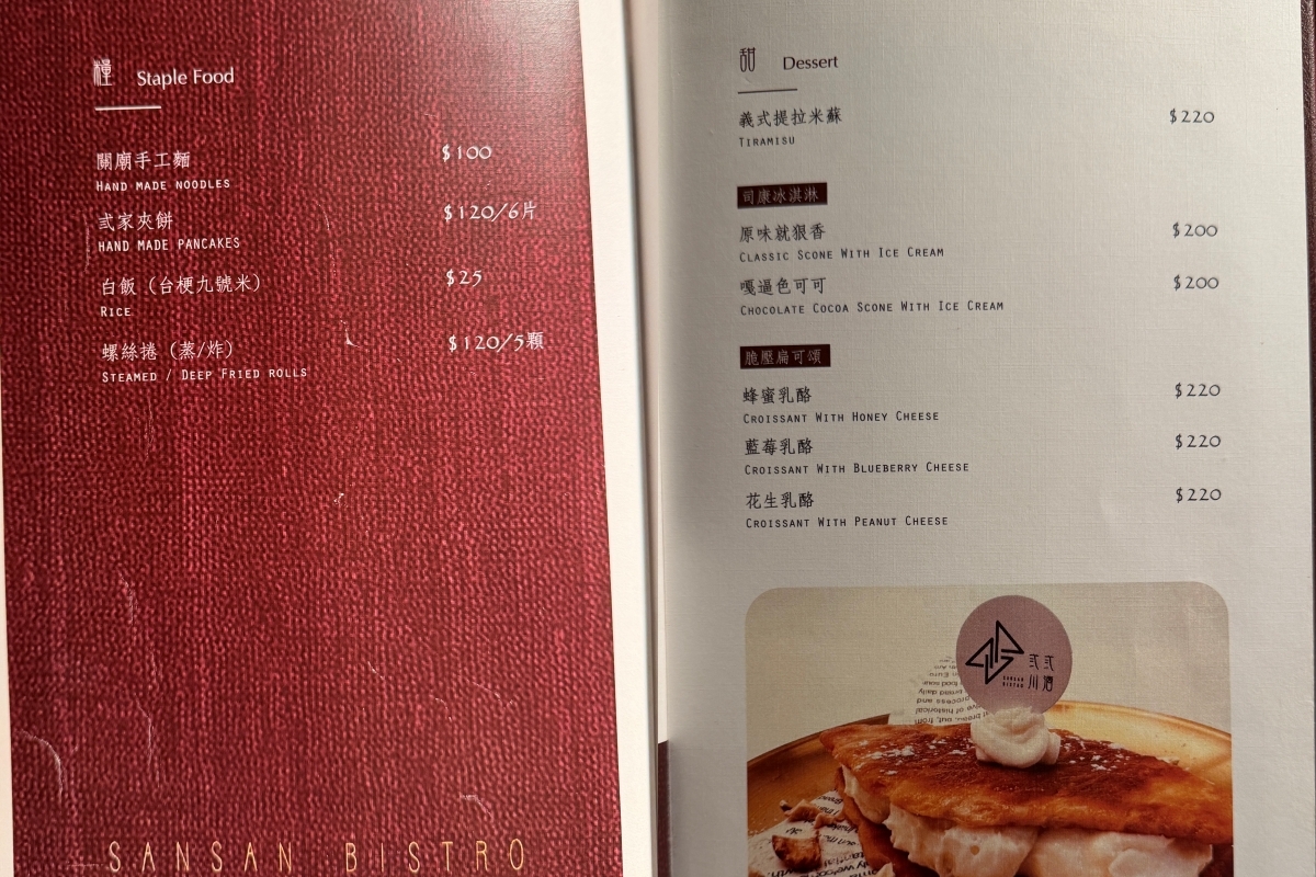 弎弎川酒｜台北創意川菜料理，川菜餐酒館、包廂聚餐一次滿足