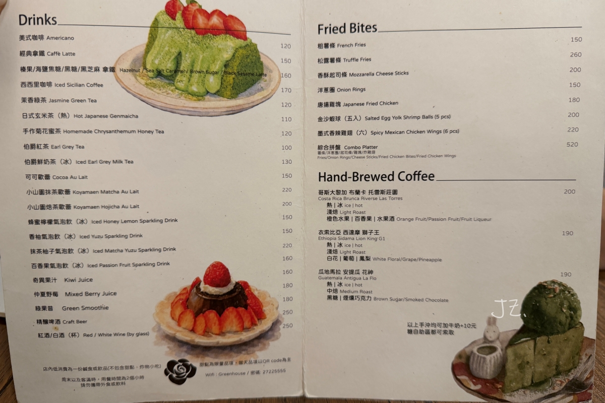 GreenHouse早午餐｜台北信義區101早午餐森林系空間咖啡廳，抹茶控必吃濃抹茶甜點